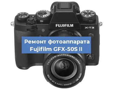 Замена USB разъема на фотоаппарате Fujifilm GFX-50S II в Ижевске